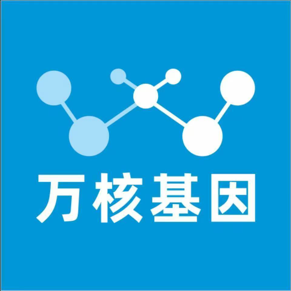 长治沁县万核亲子鉴定中心